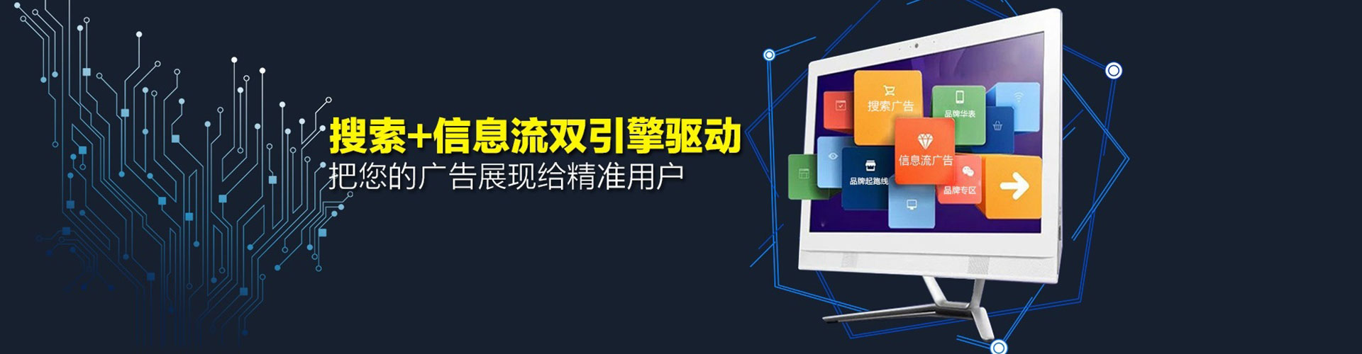 江海信息流投放